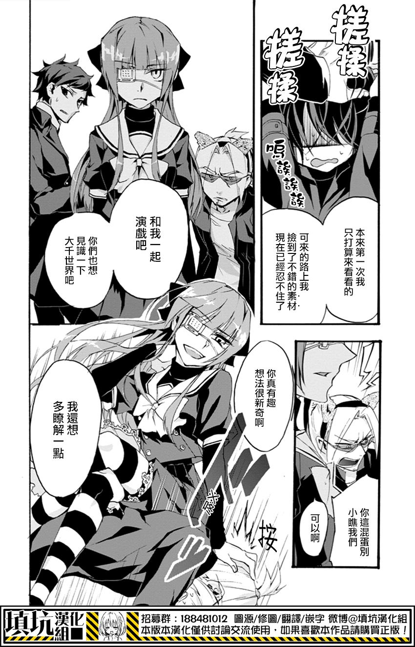 Now Playing第1话图