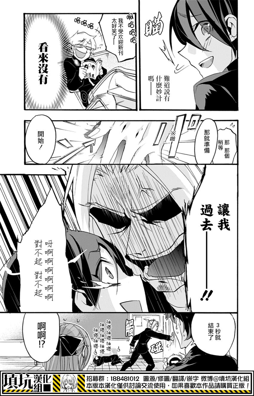 Now Playing第1话图