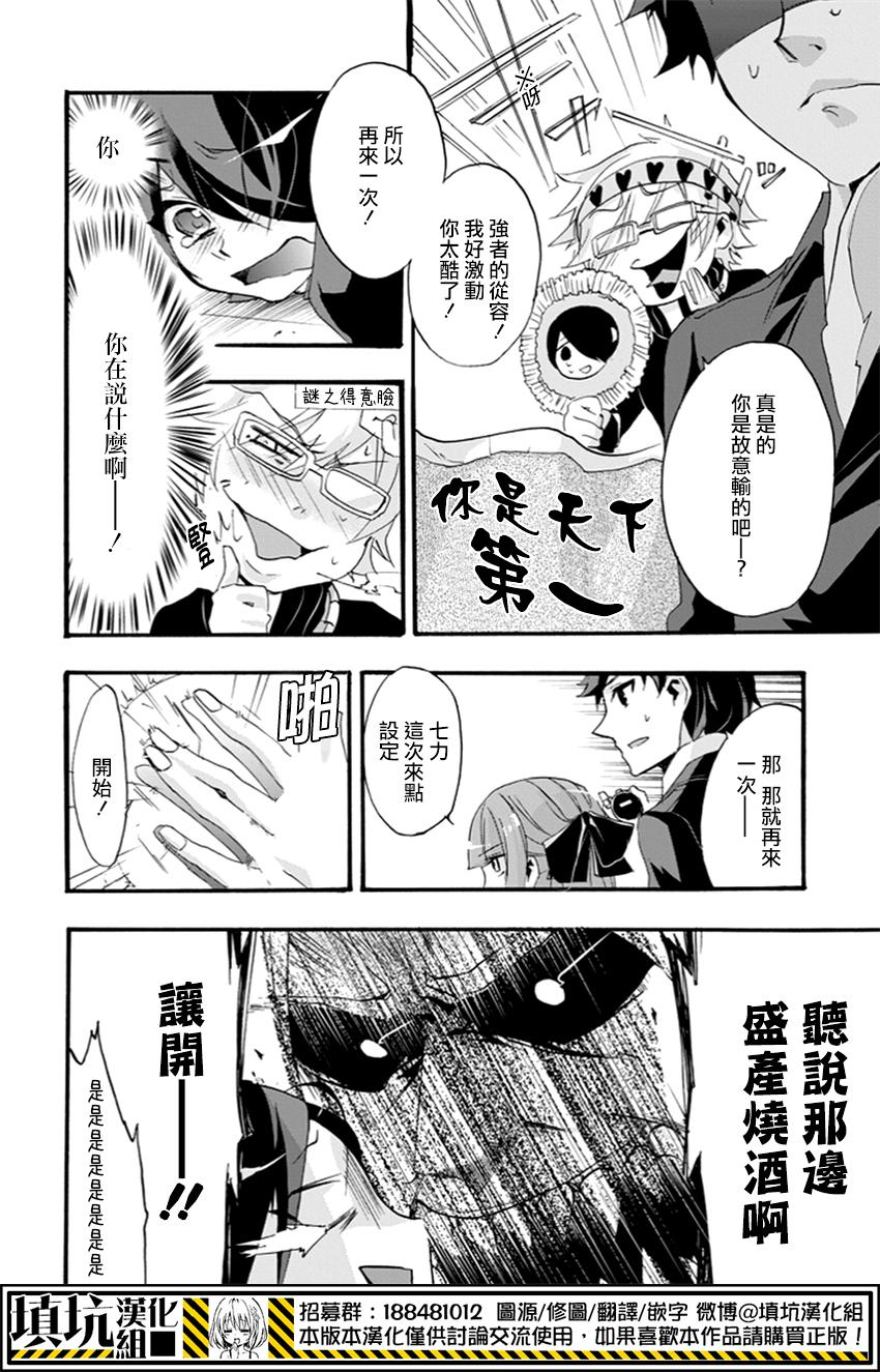 Now Playing第1话图