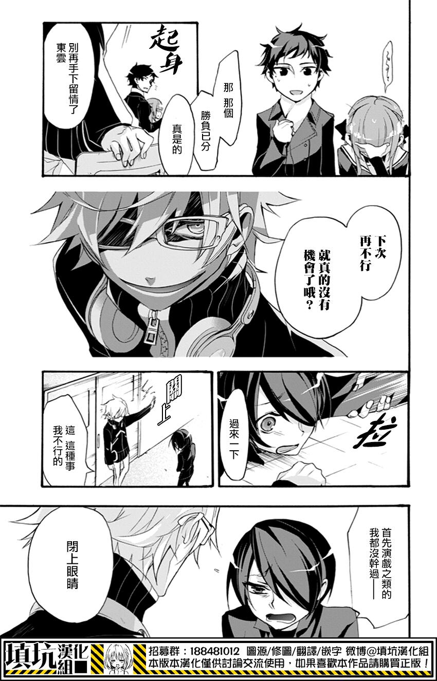 Now Playing第1话图