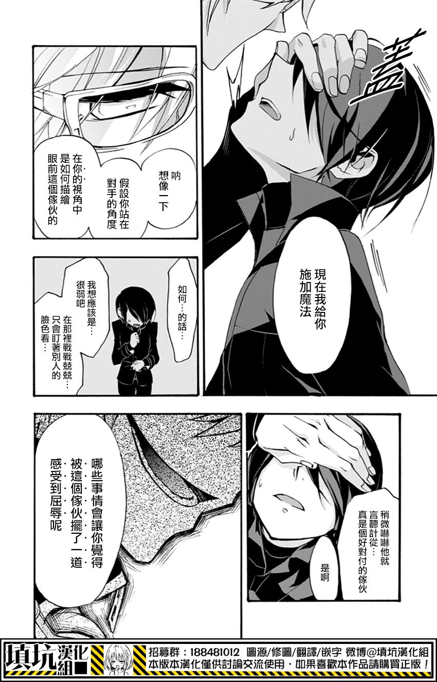 Now Playing第1话图