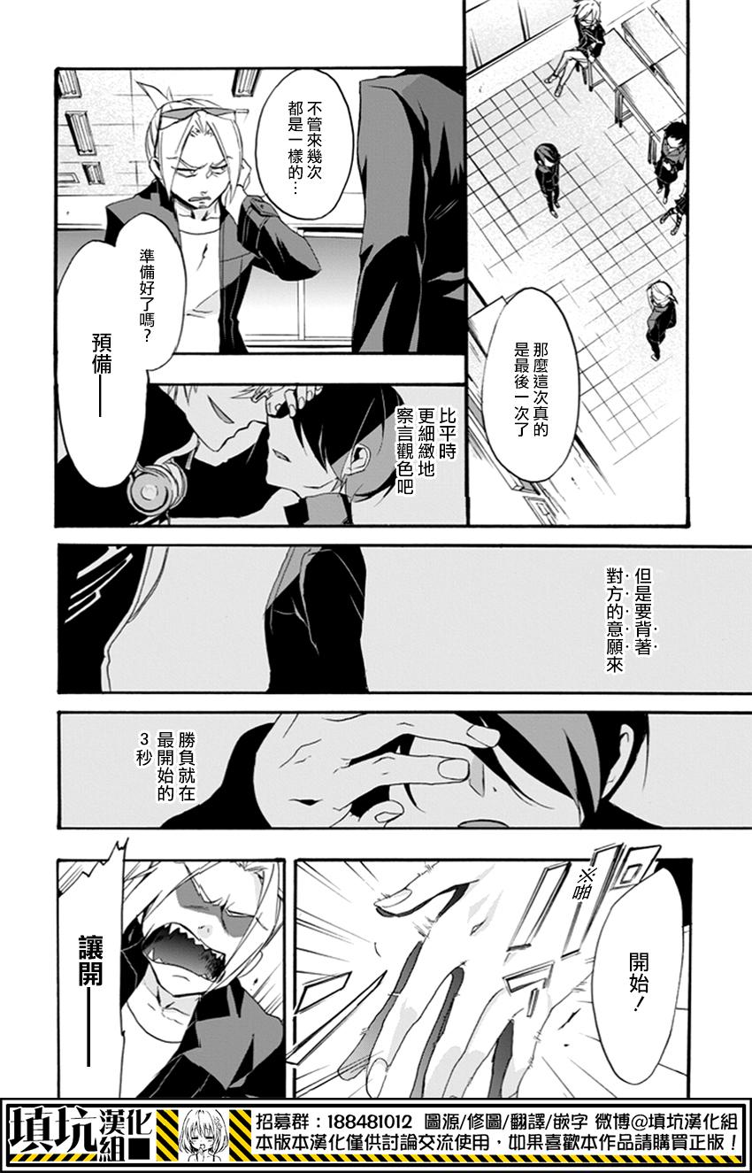 Now Playing第1话图