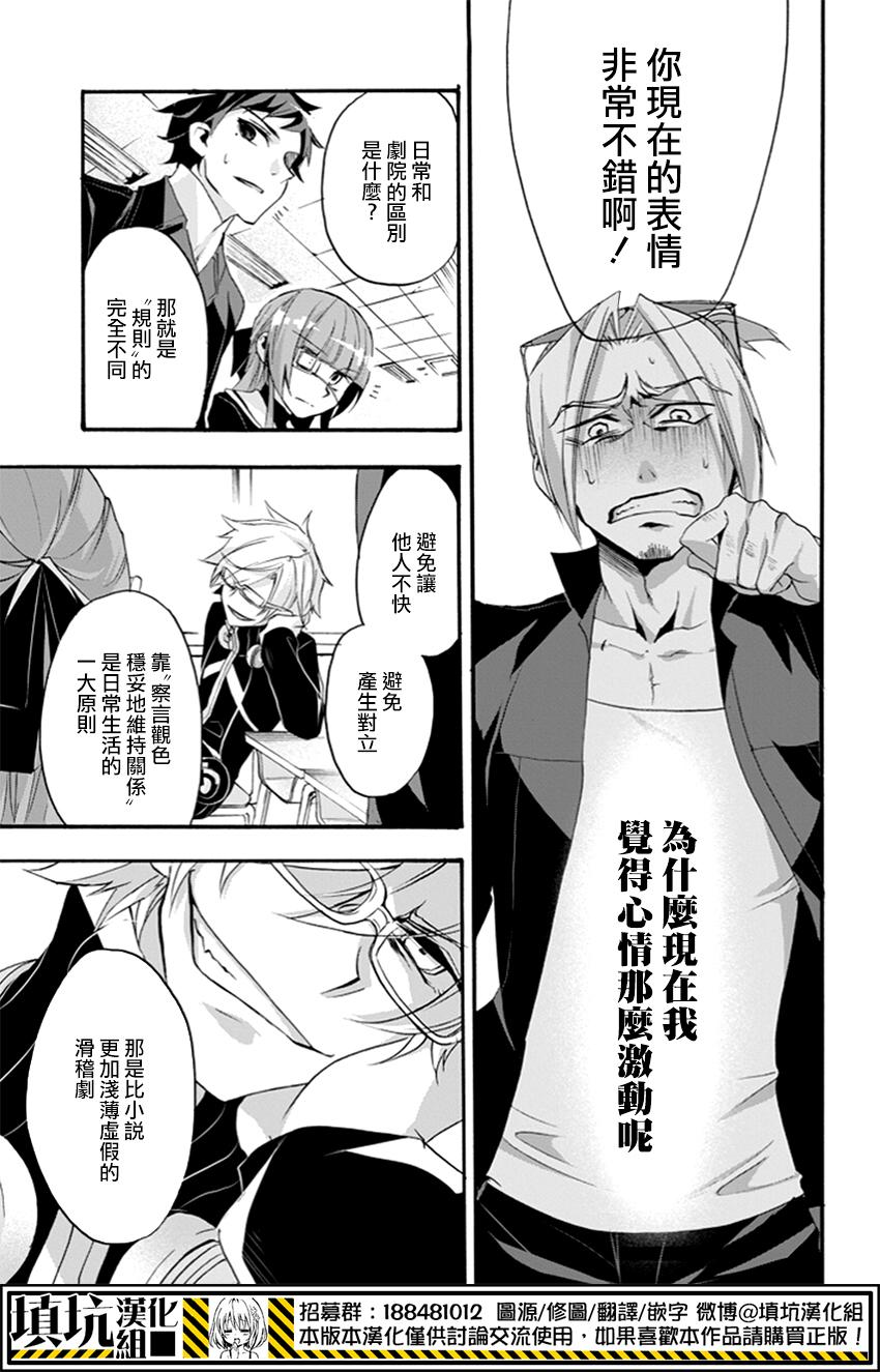 Now Playing第1话图