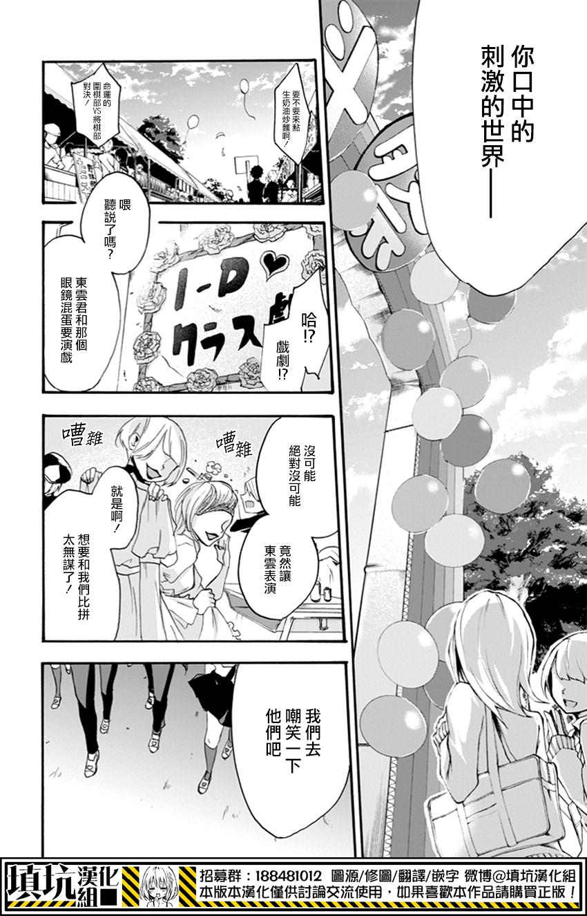 Now Playing第1话图