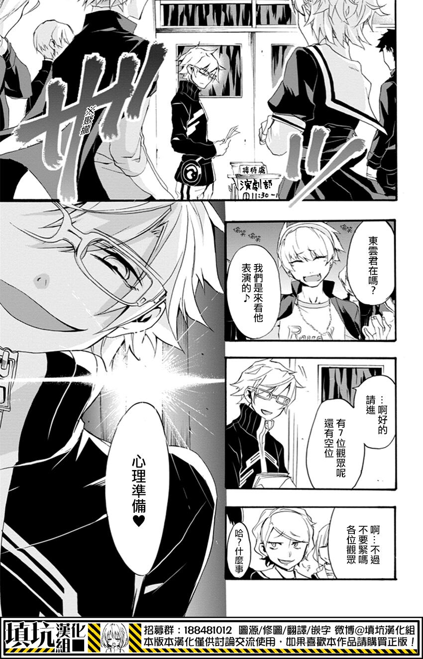 Now Playing第1话图