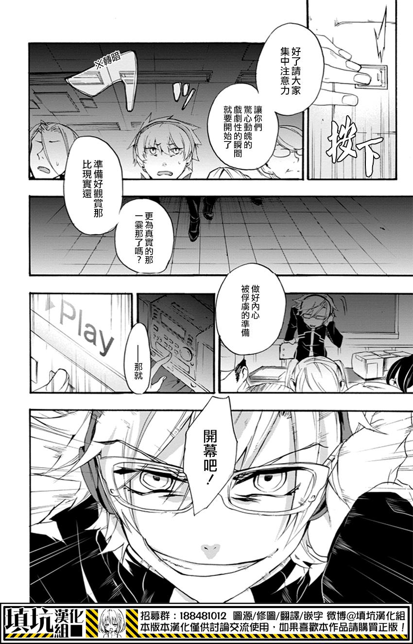 Now Playing第1话图