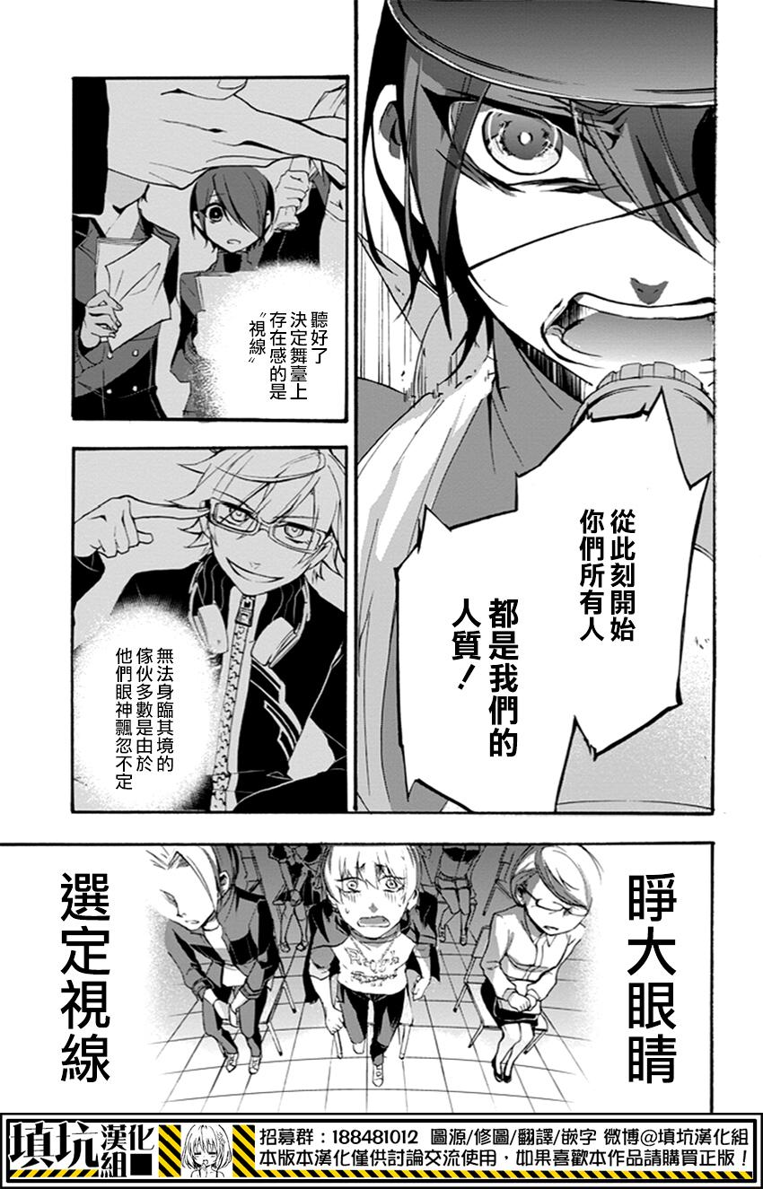 Now Playing第1话图