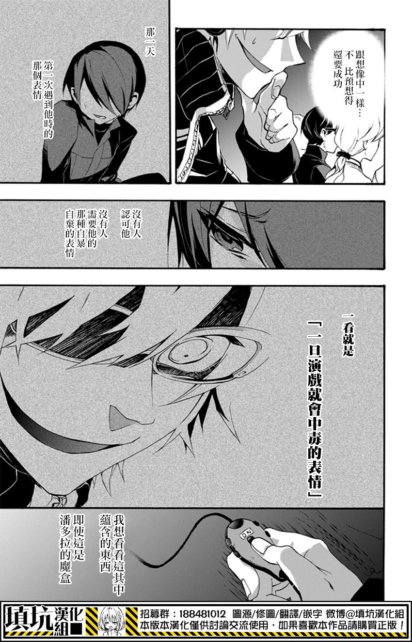 Now Playing第1话图