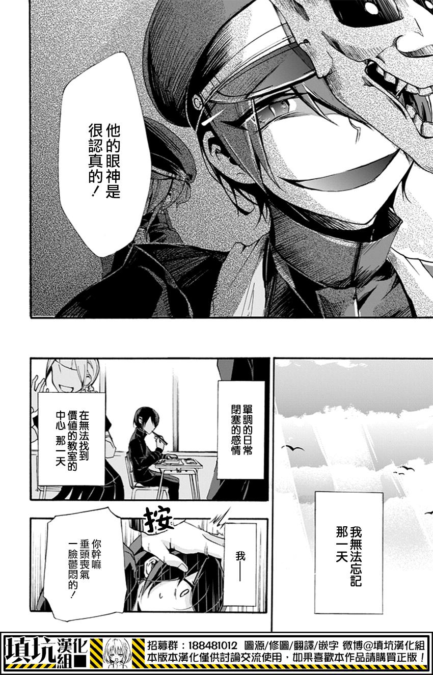 Now Playing第1话图