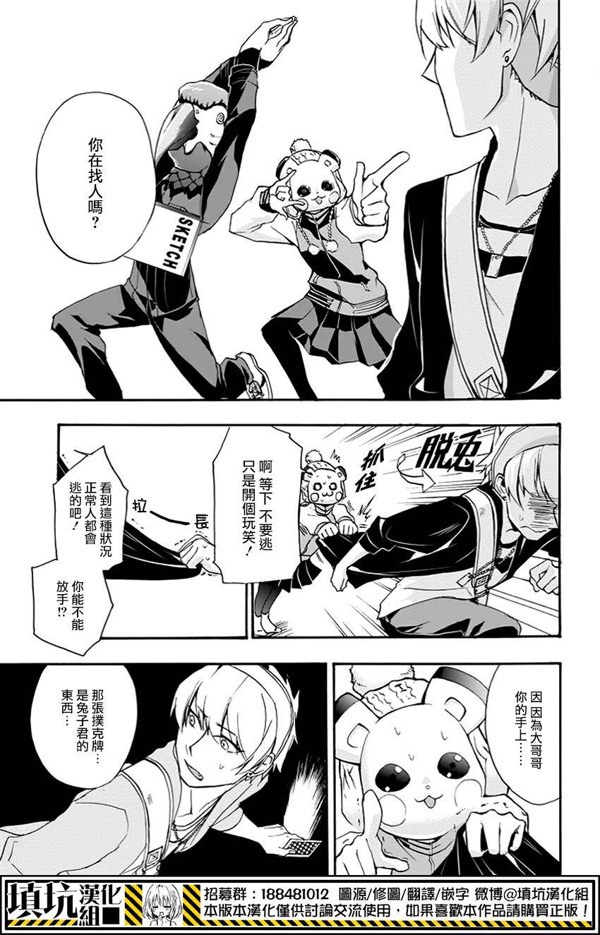 Now Playing第10话图