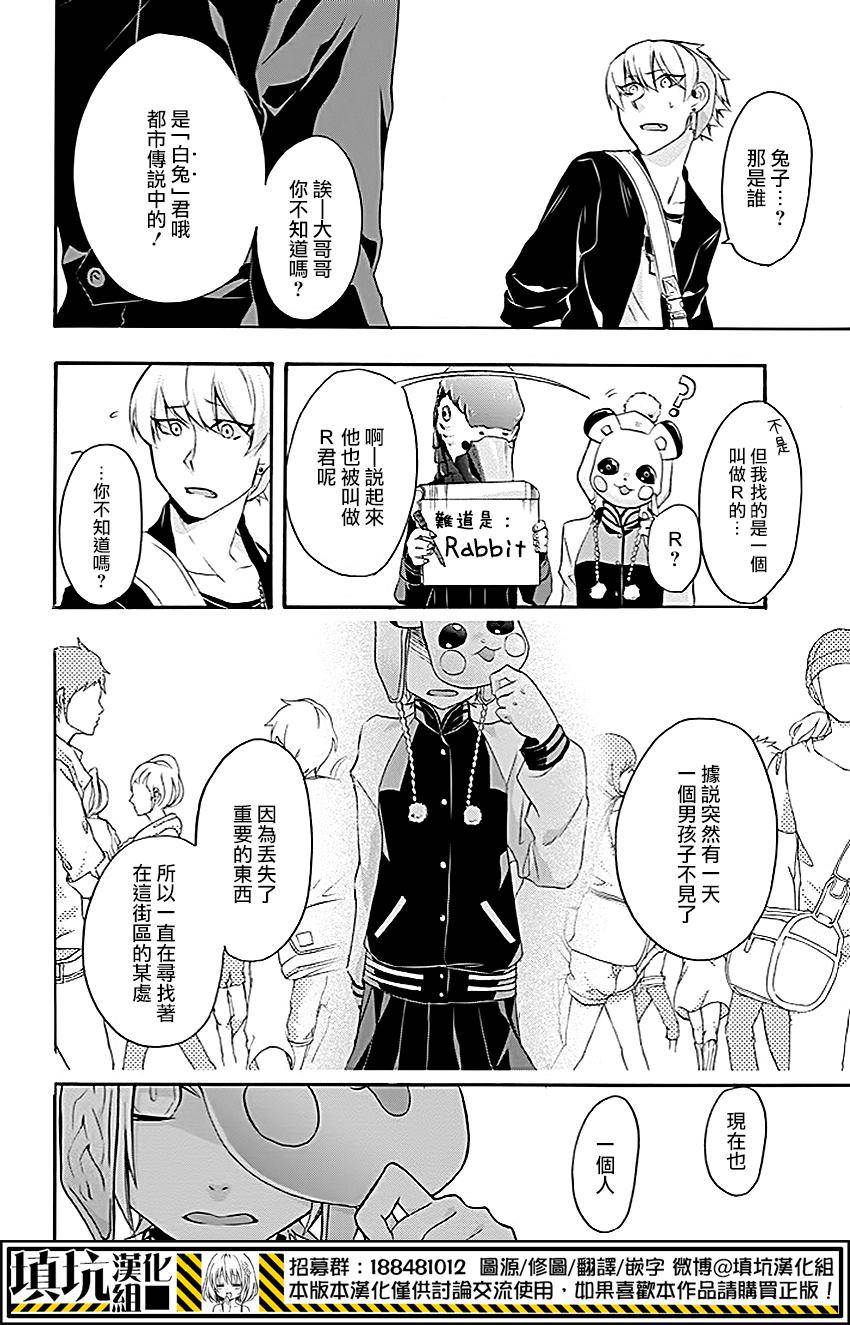 Now Playing第10话图