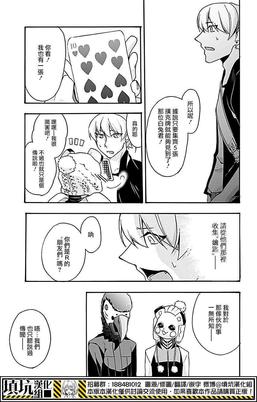 Now Playing第10话图