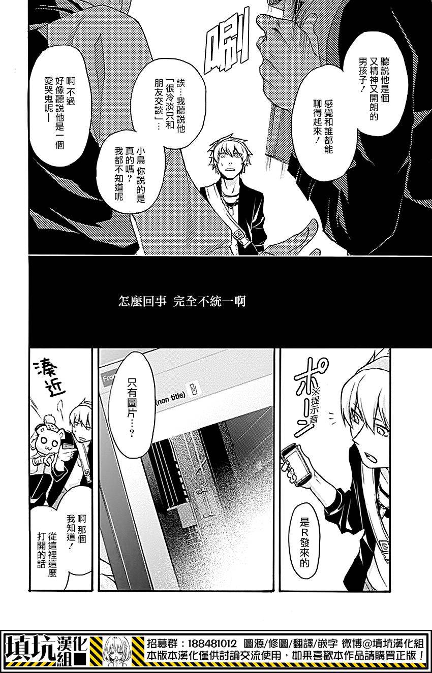 Now Playing第10话图