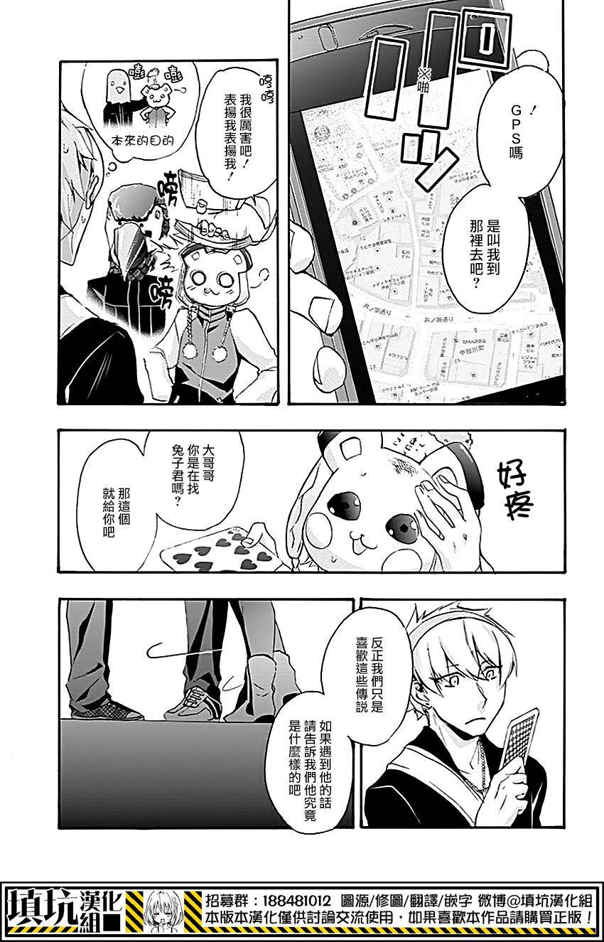 Now Playing第10话图