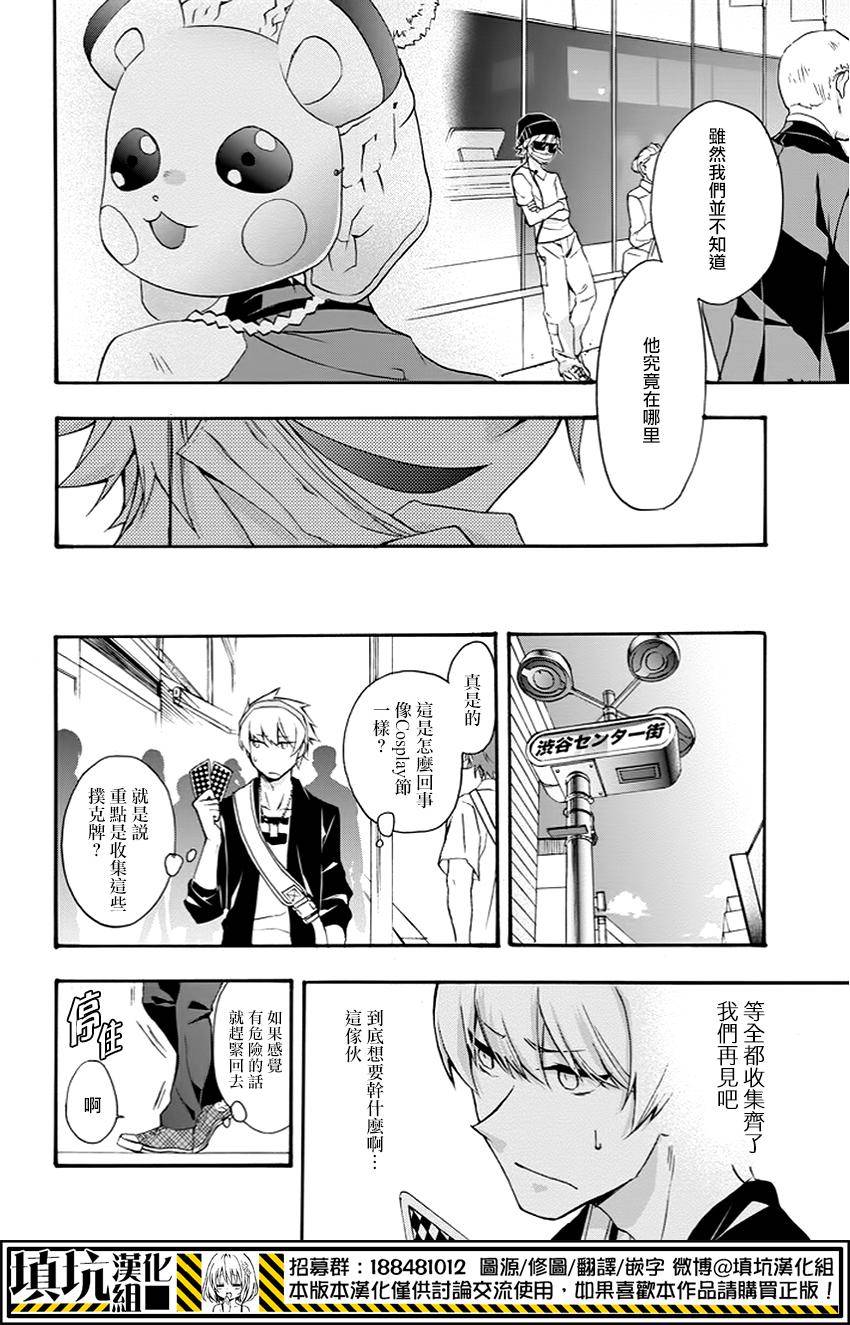 Now Playing第10话图