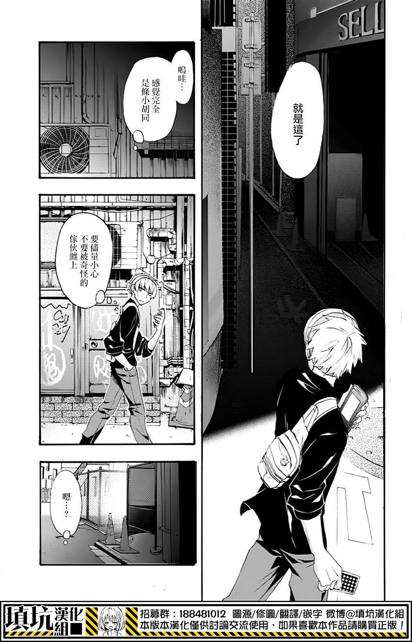 Now Playing第10话图