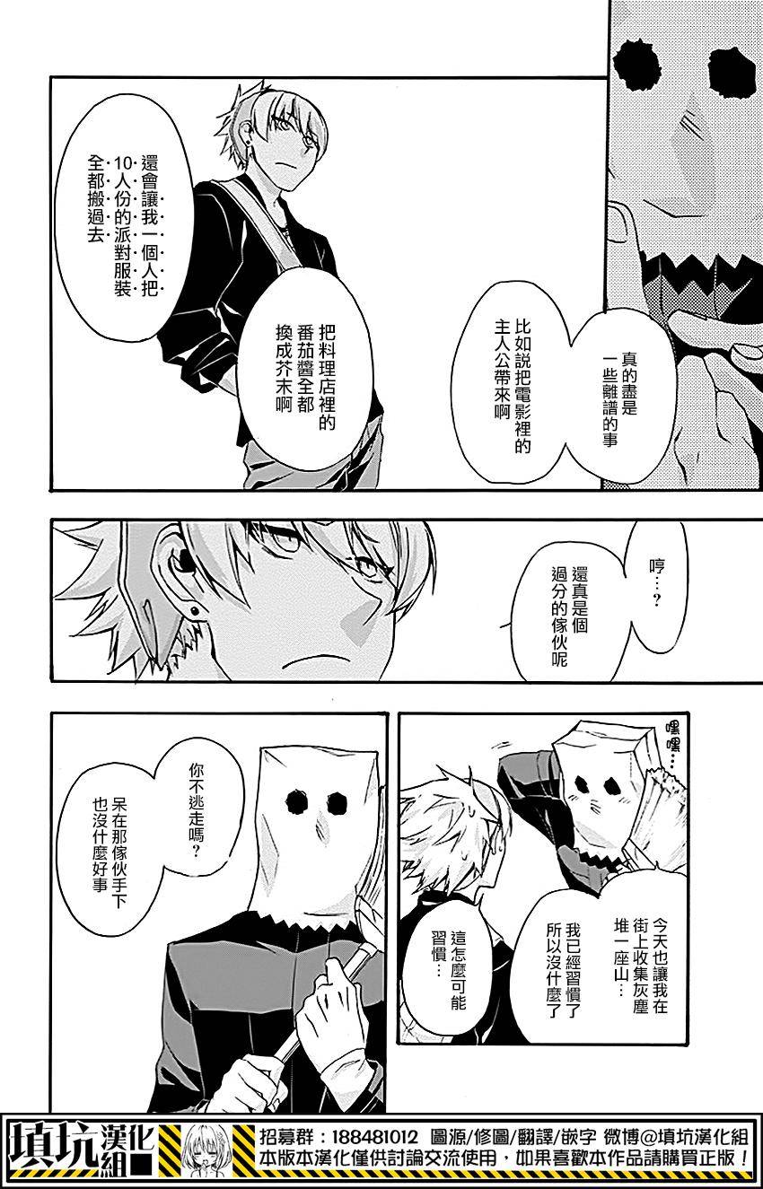 Now Playing第10话图