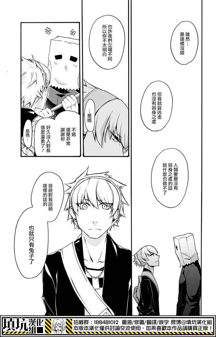 Now Playing第10话图