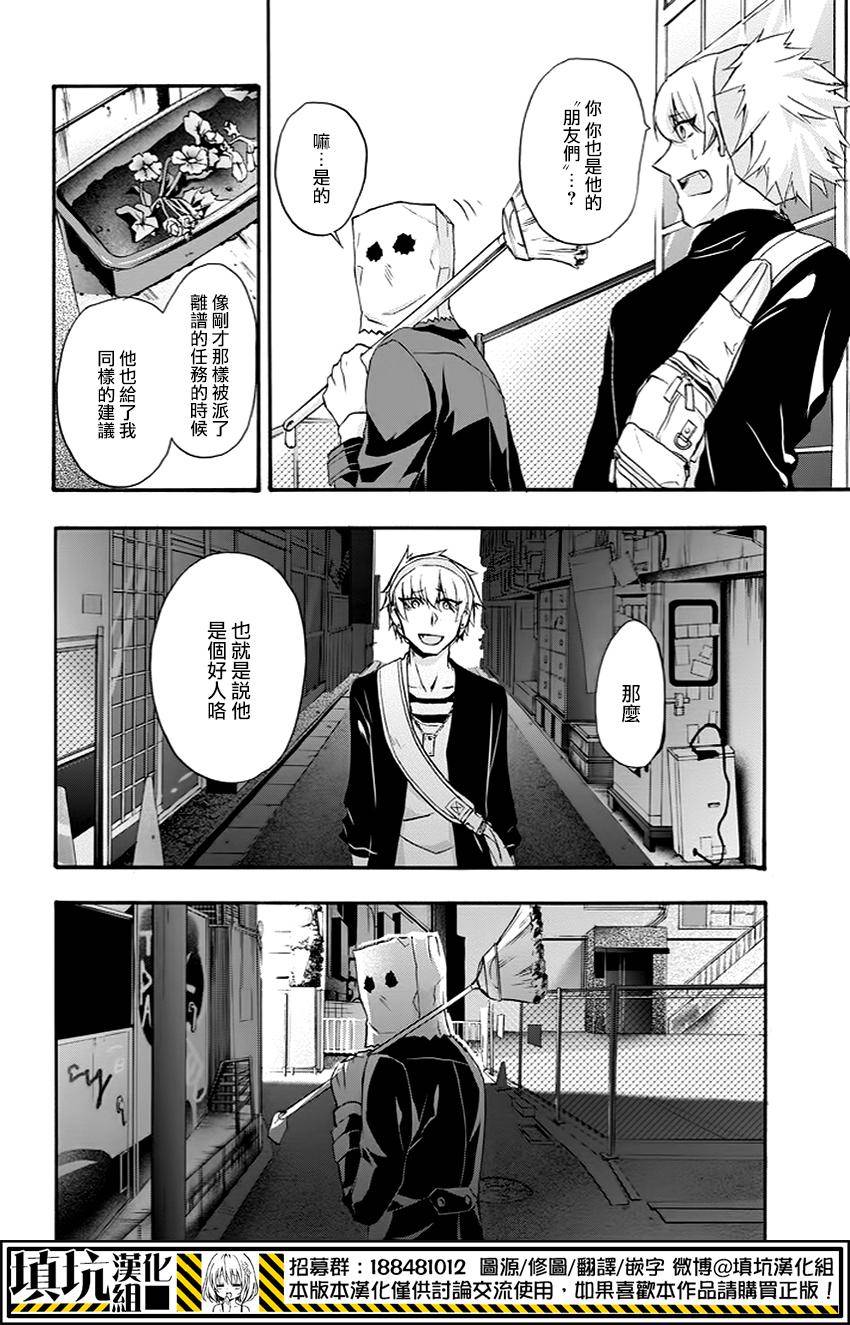 Now Playing第10话图