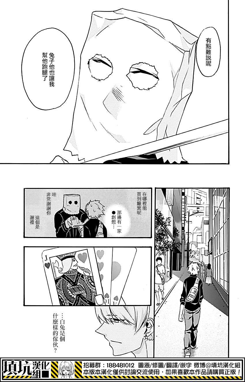 Now Playing第10话图