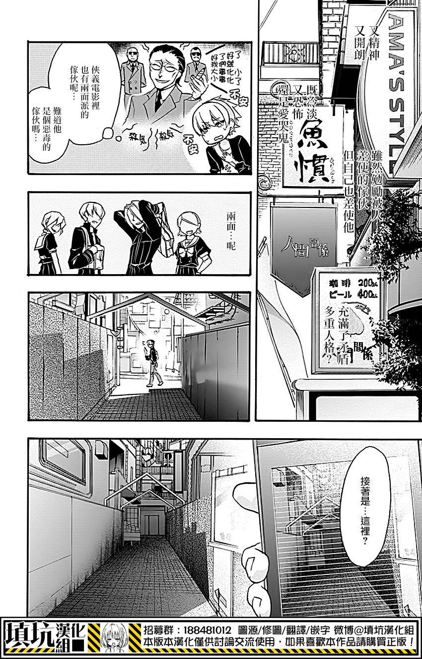 Now Playing第10话图