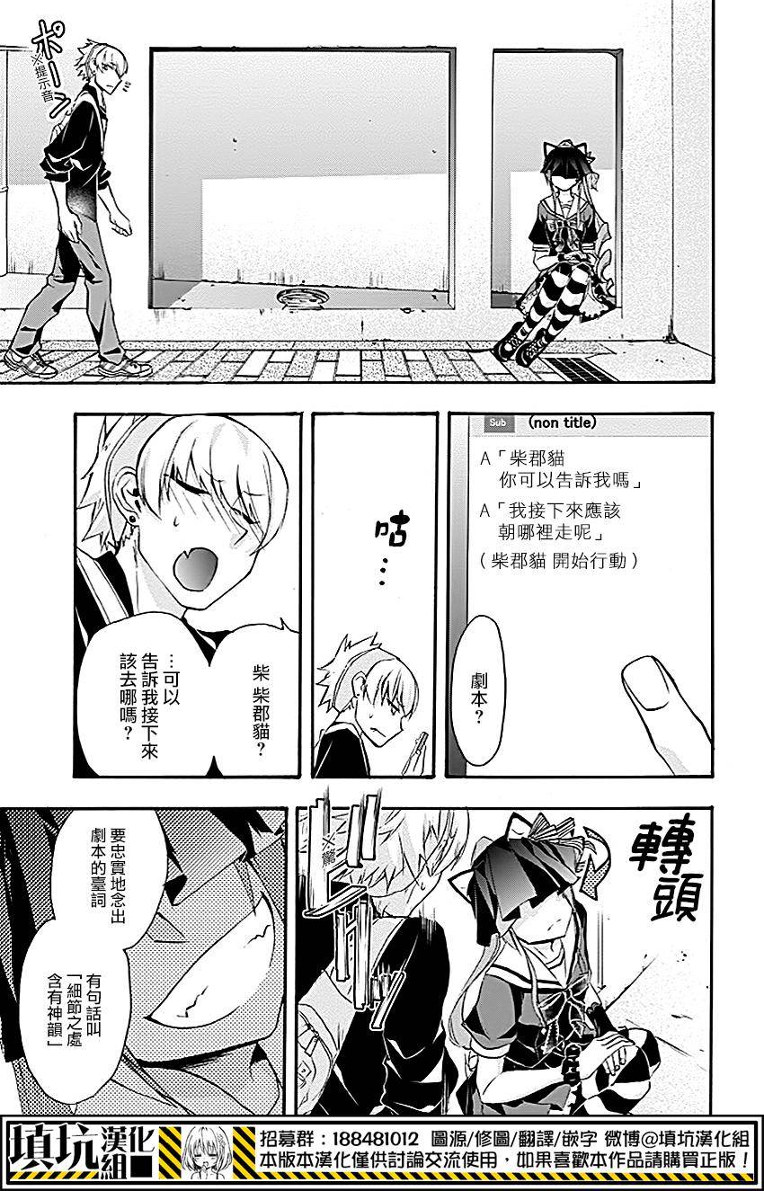 Now Playing第10话图