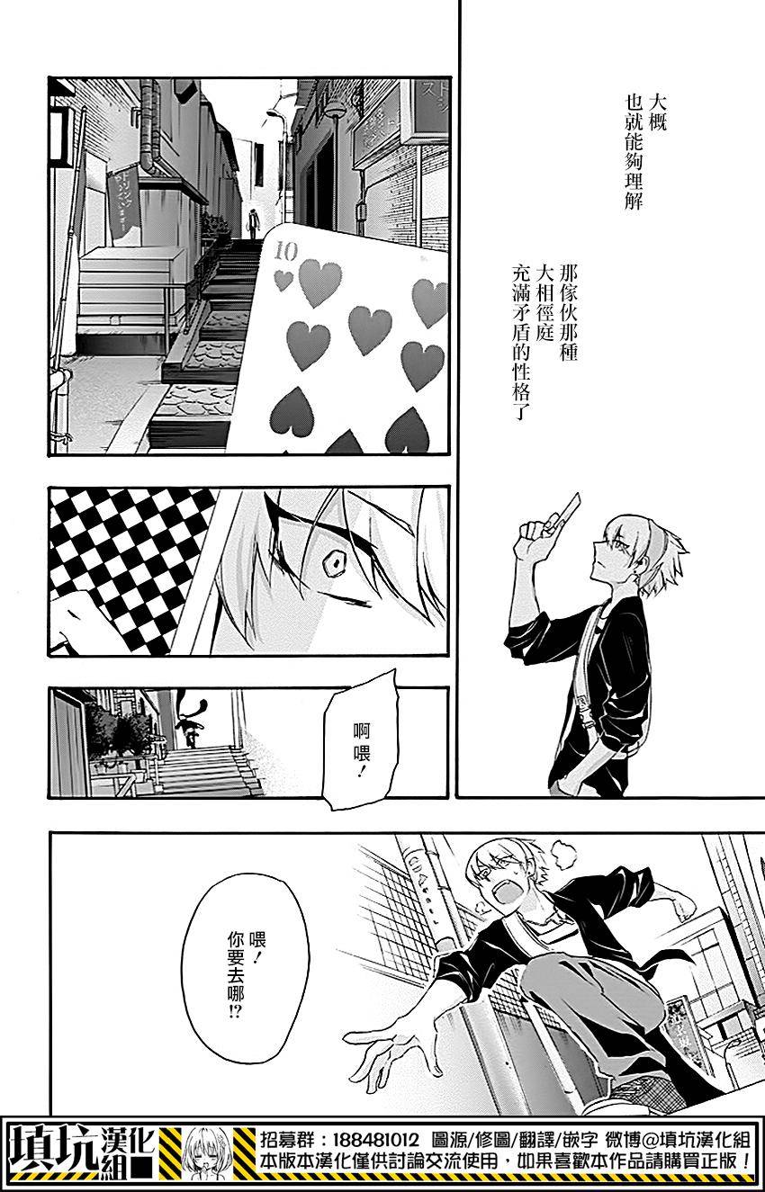 Now Playing第10话图