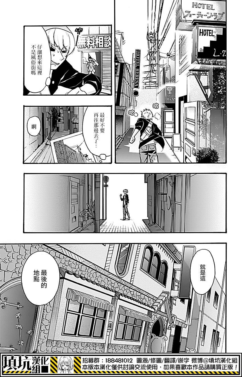 Now Playing第10话图