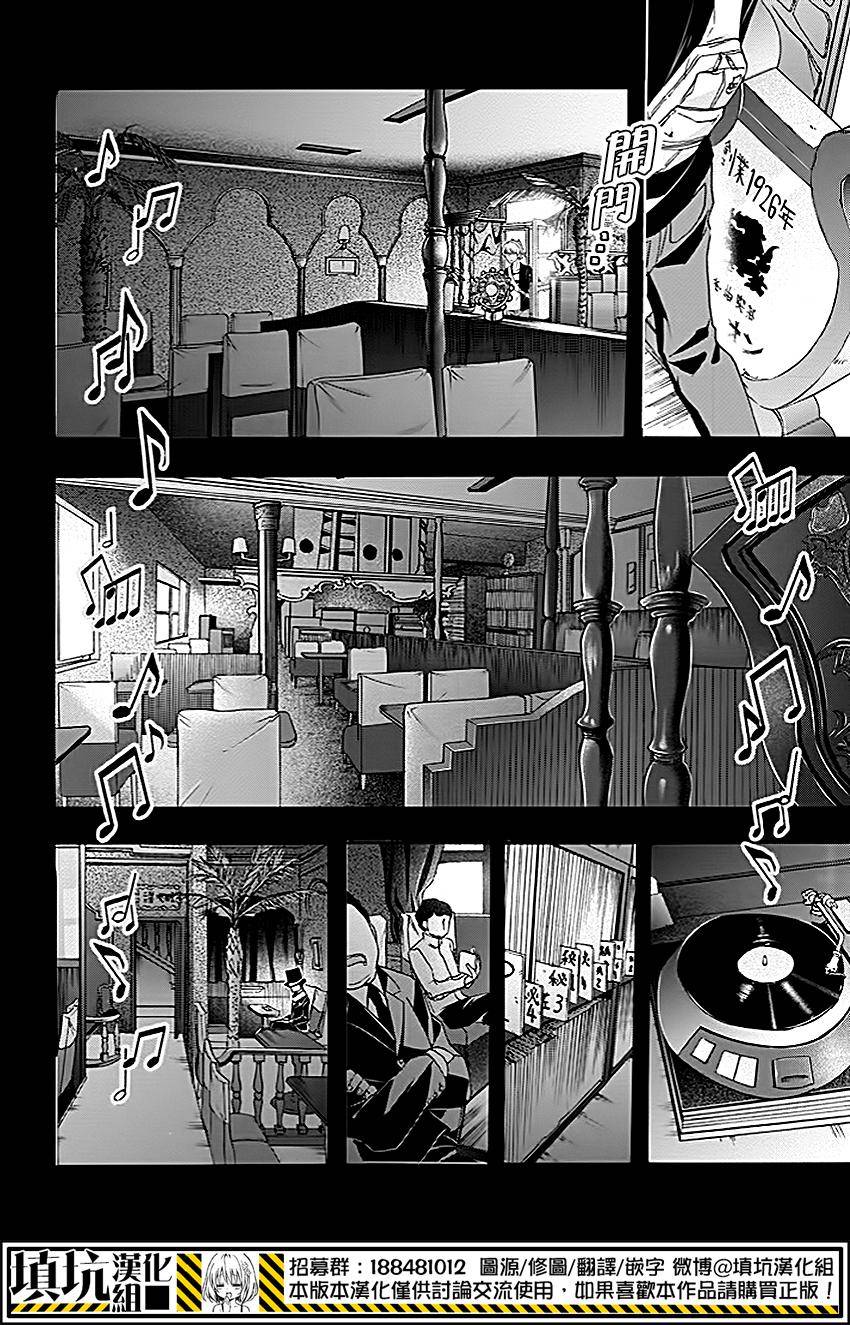 Now Playing第10话图