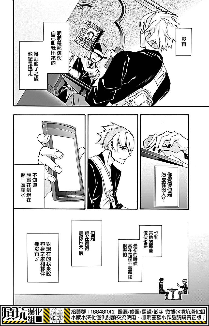 Now Playing第10话图