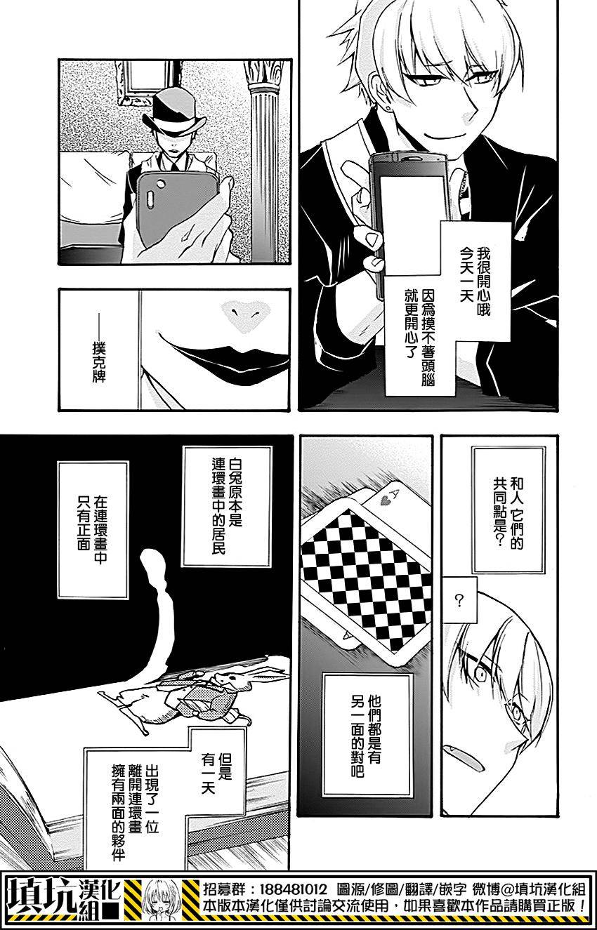 Now Playing第10话图