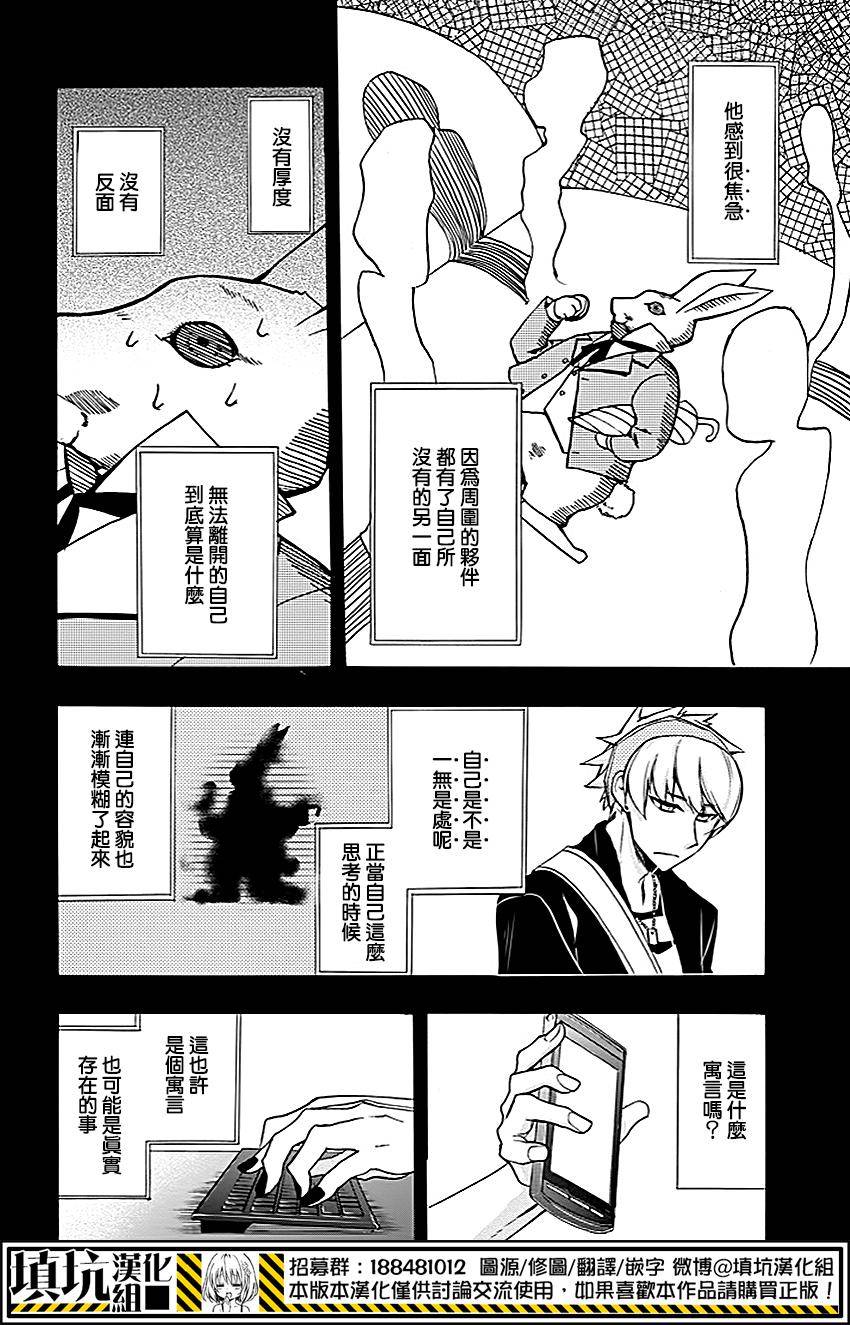 Now Playing第10话图