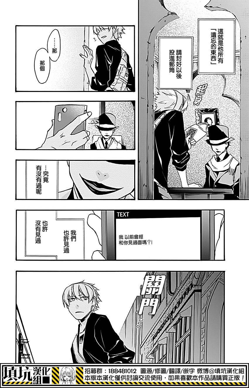 Now Playing第10话图