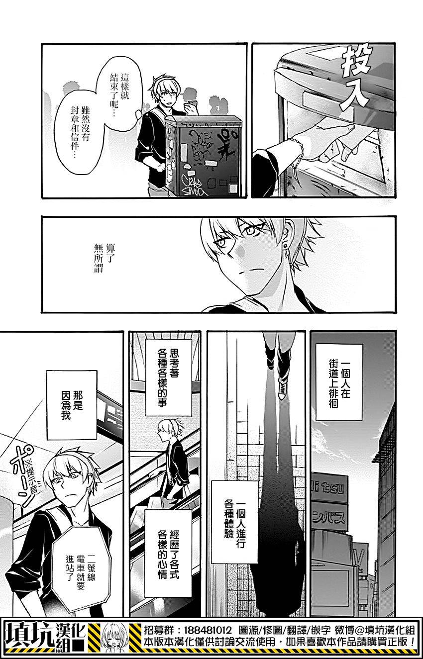 Now Playing第10话图