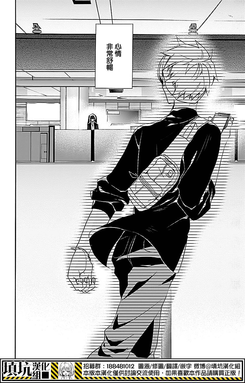 Now Playing第10话图