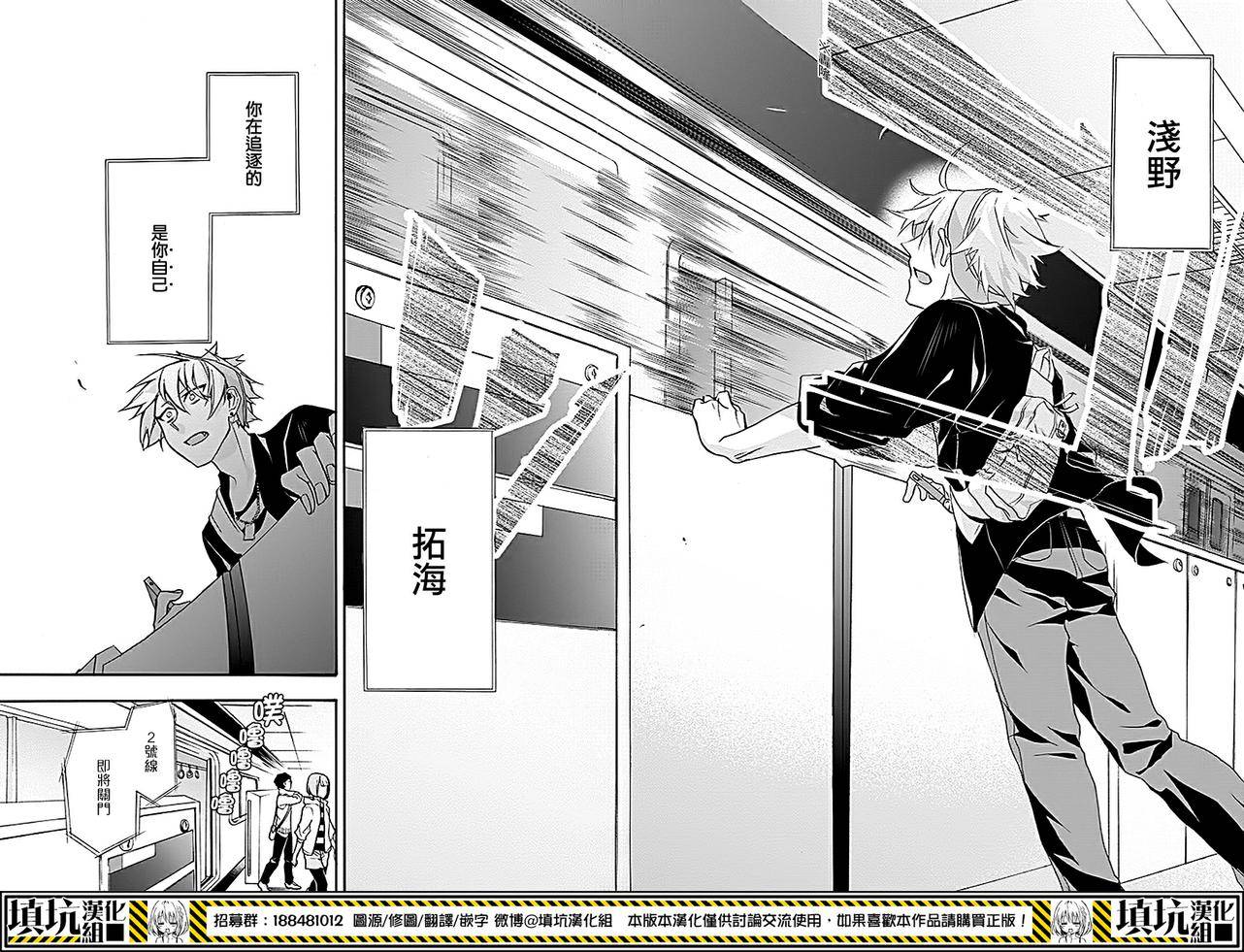 Now Playing第10话图