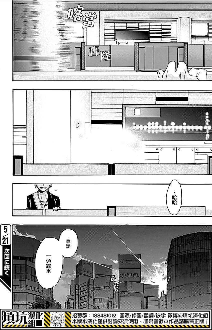 Now Playing第10话图