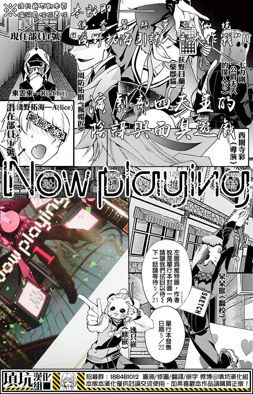 Now Playing第10话图