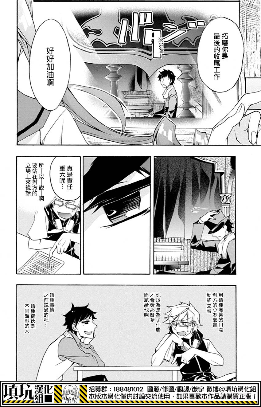 Now Playing第12话图