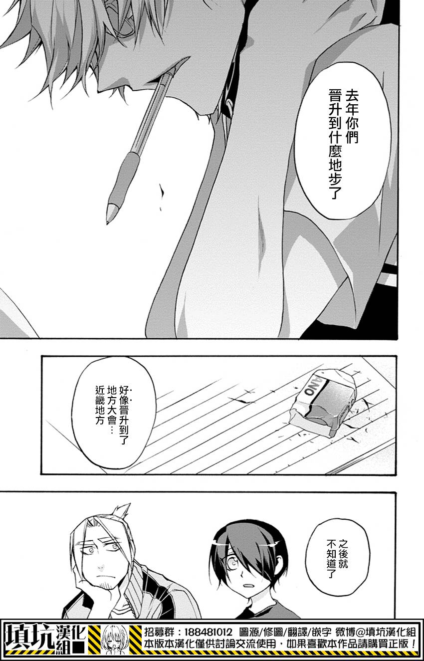 Now Playing第13话图