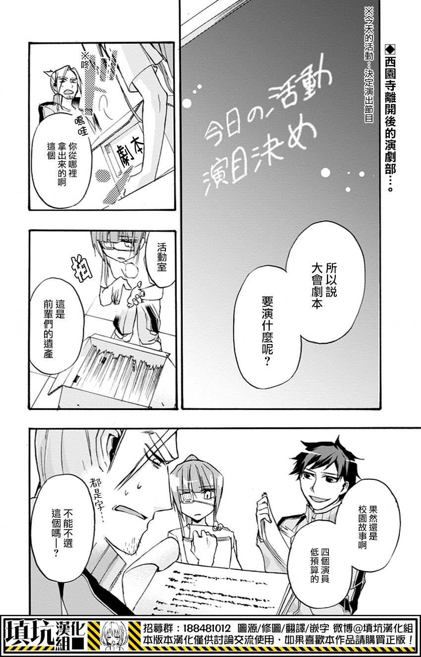 Now Playing第14话图