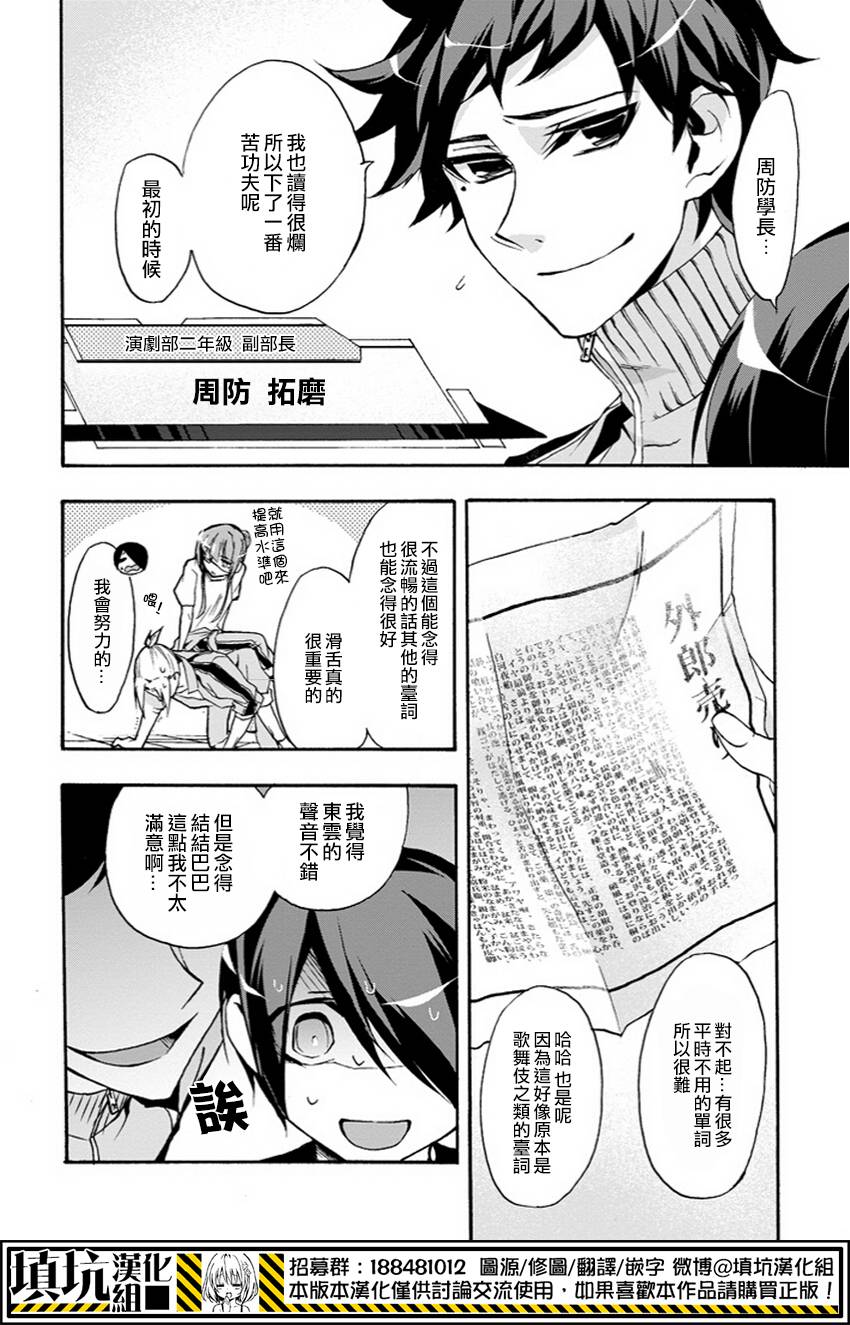 Now Playing第2话图