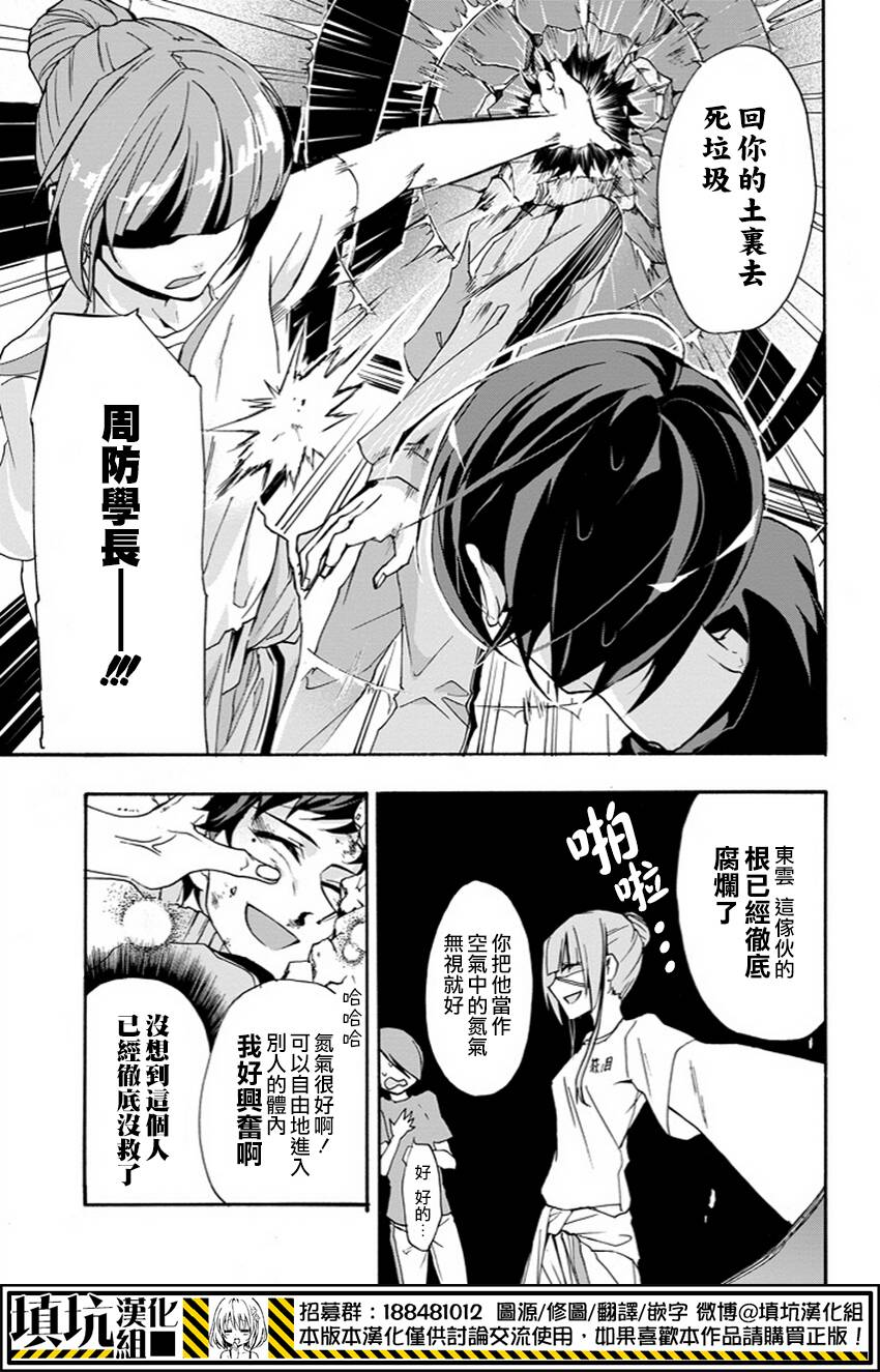 Now Playing第2话图