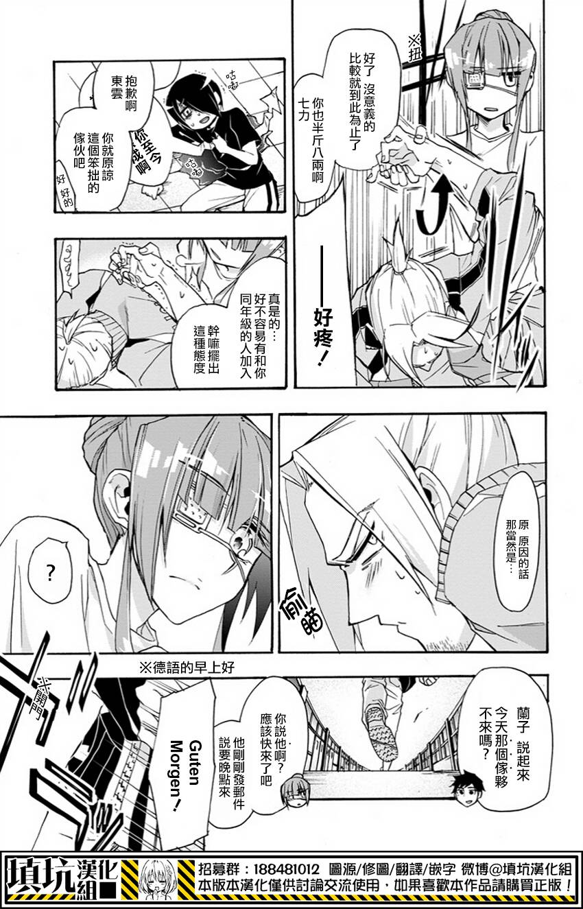 Now Playing第2话图