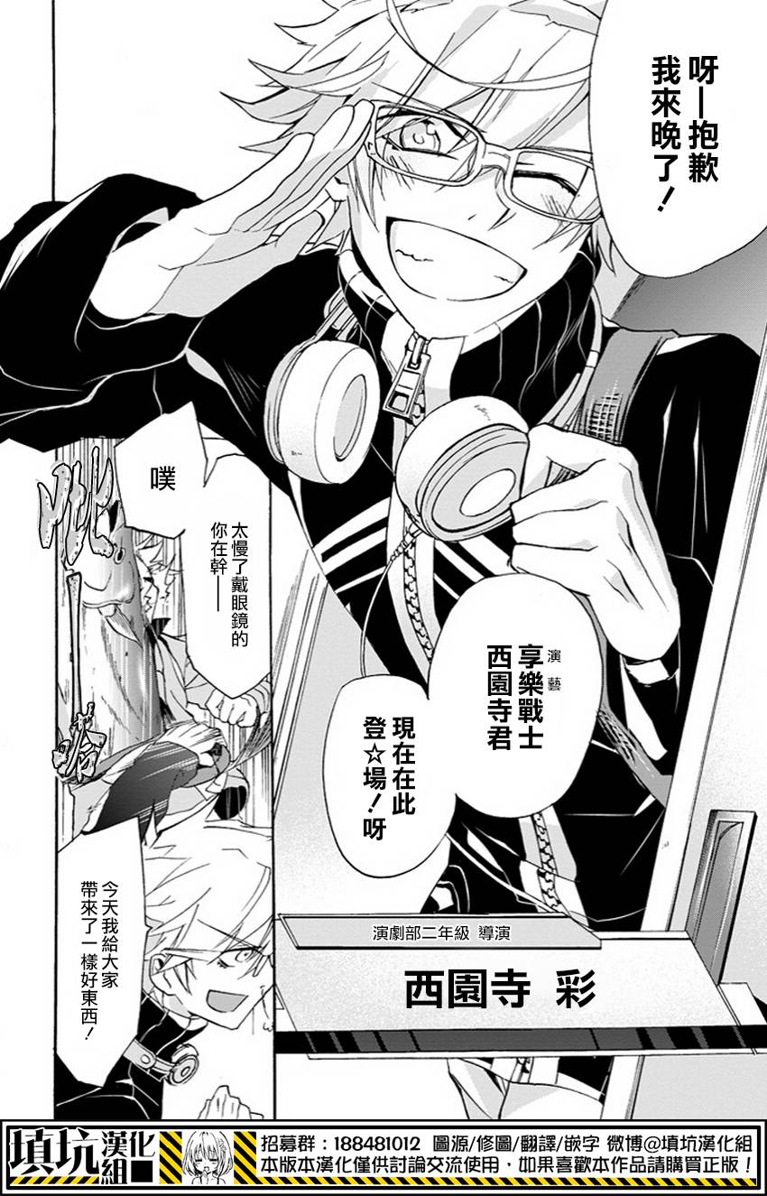 Now Playing第2话图