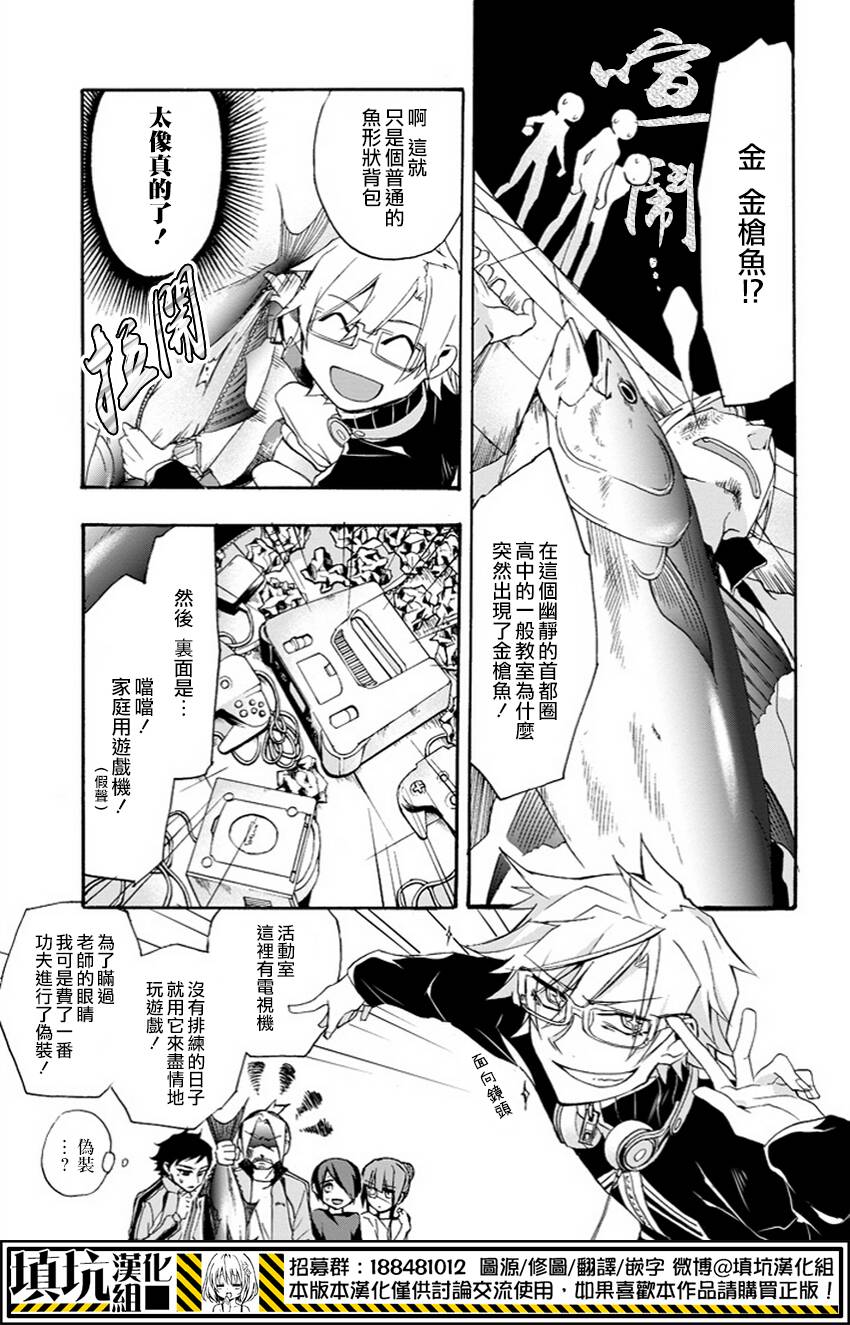 Now Playing第2话图