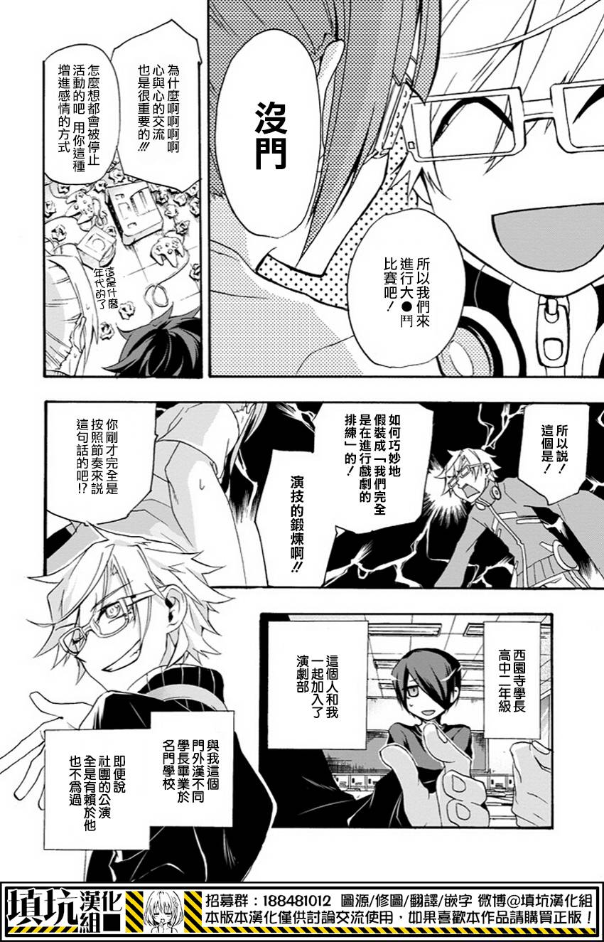 Now Playing第2话图