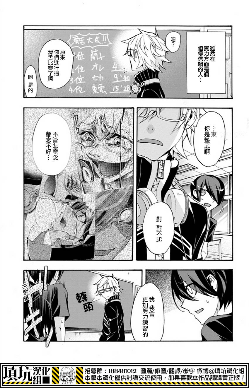 Now Playing第2话图