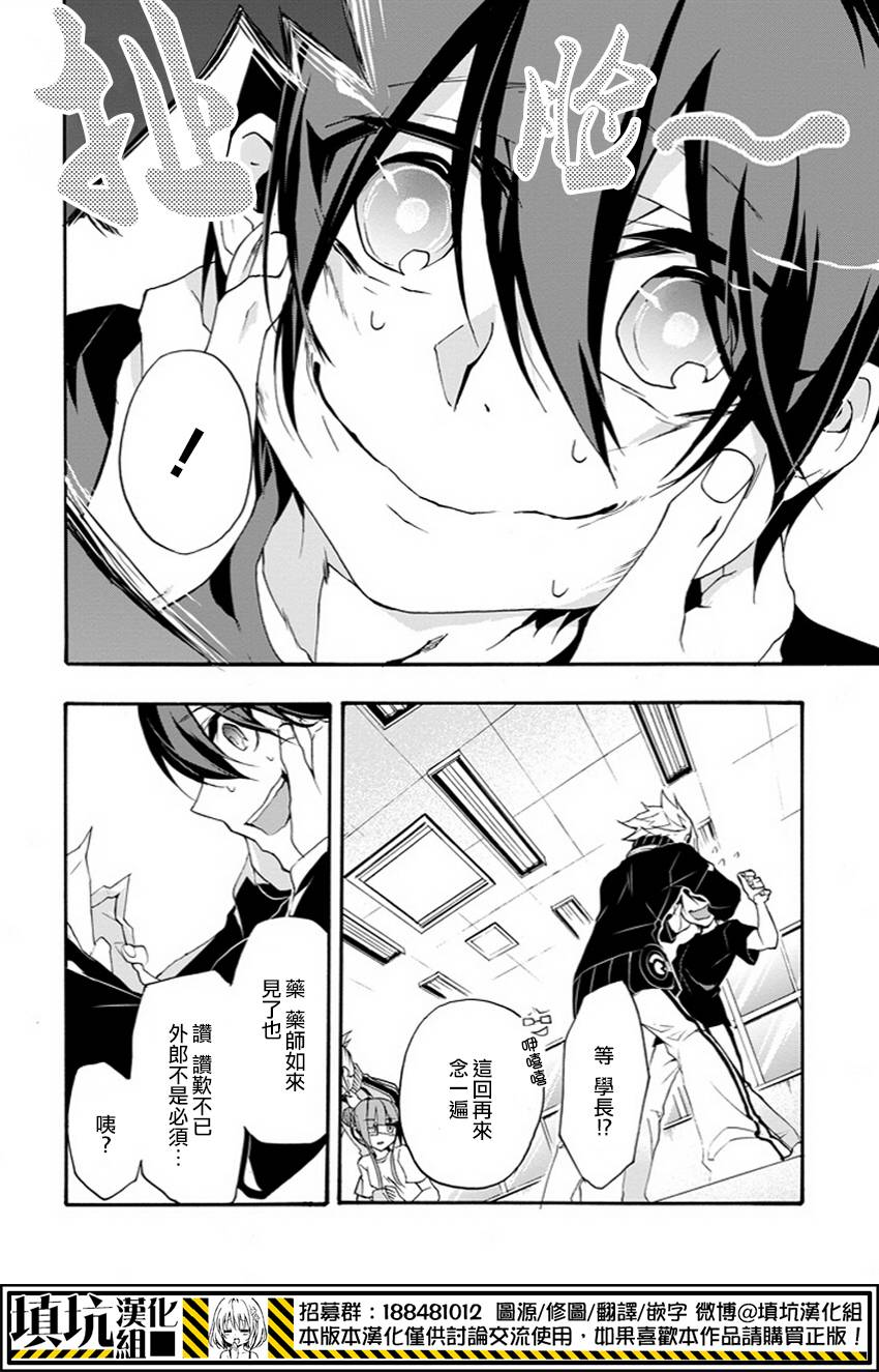 Now Playing第2话图