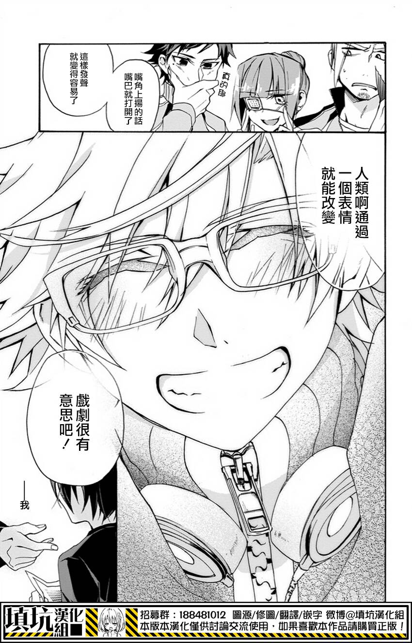 Now Playing第2话图